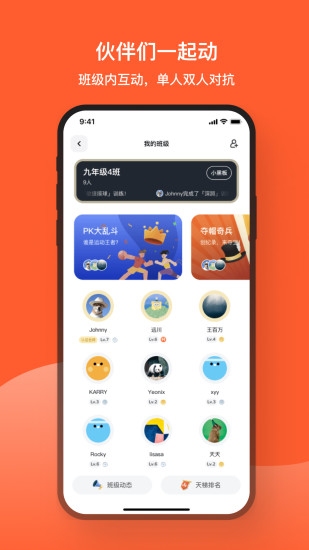 天天跳绳app下载ios