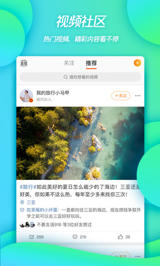 新浪微博APP最新版下载