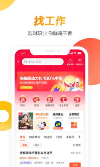 58同城app手机下载安装