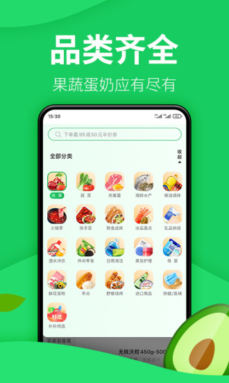 朴朴生鲜配送app下载最新版