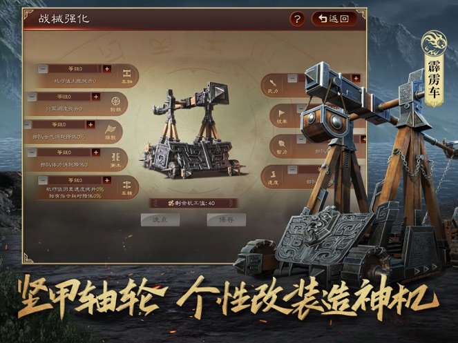 三国志战略版破解版无限金珠安卓版