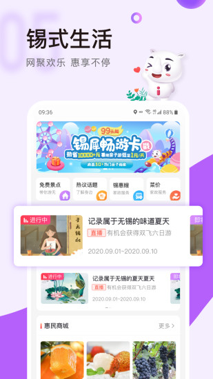 灵锡app