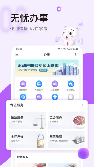 灵锡app官方版下载