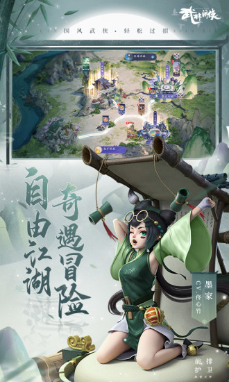 武林闲侠破解版