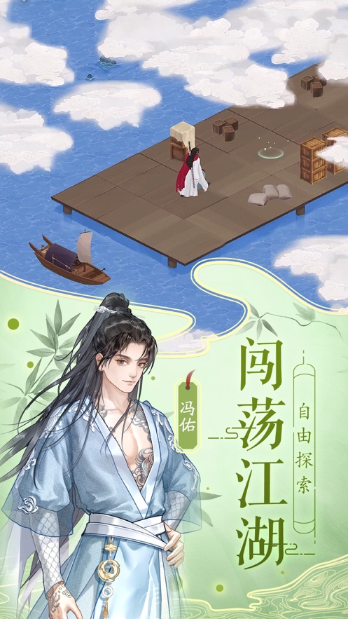 江湖悠悠破解版ios