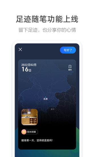 高德地图V6.0.1版下载