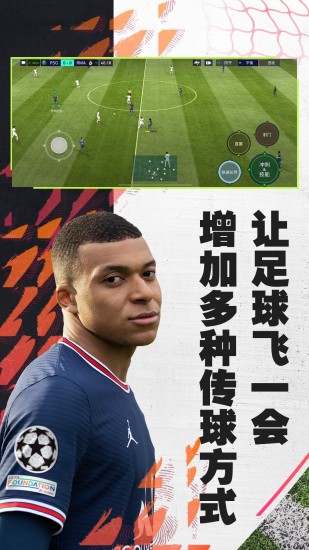 FIFA足球世界破解版无限点券2022