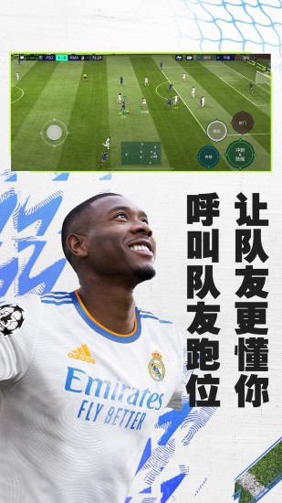 FIFA足球世界无限点券破解版ios