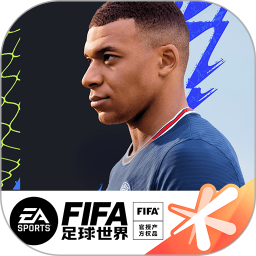 FIFA足球世界无限点券精简版ios