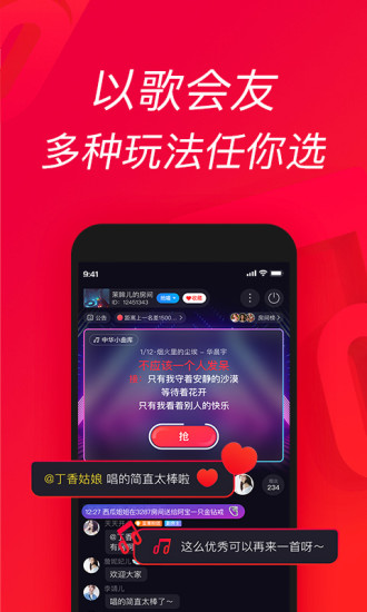 唱吧2022最新版本下载