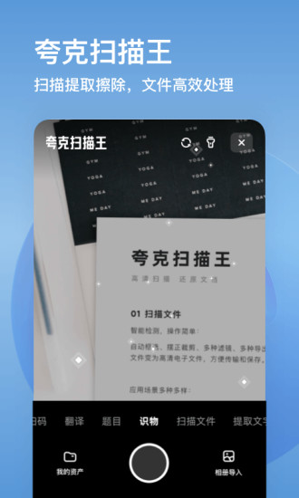 夸克浏览器app