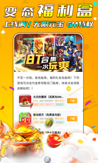 游小福APP下载