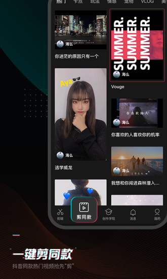 剪映APP下载最新版2022免费下载