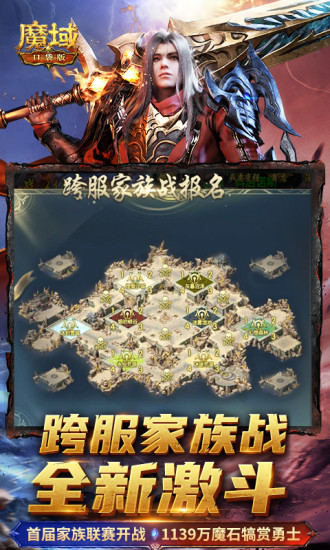 魔域口袋版破解版无限魔石下载