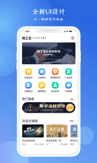 链工宝app官方版下载