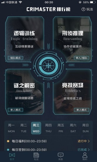 犯罪大师破解版2022下载安装