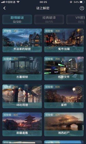 犯罪大师破解版2022