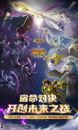 圣斗士星矢重生破解版无限钻石版