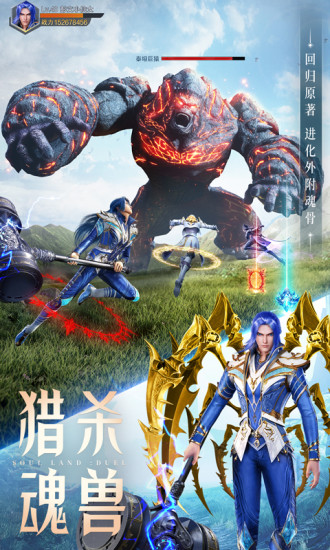 斗罗大陆魂师对决无限抽卡版本