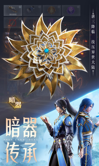 斗罗大陆魂师对决无限抽卡版本