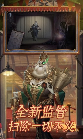 第五人格破解版无限回声