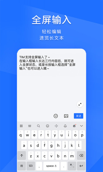 tim破解版防撤回防闪照下载