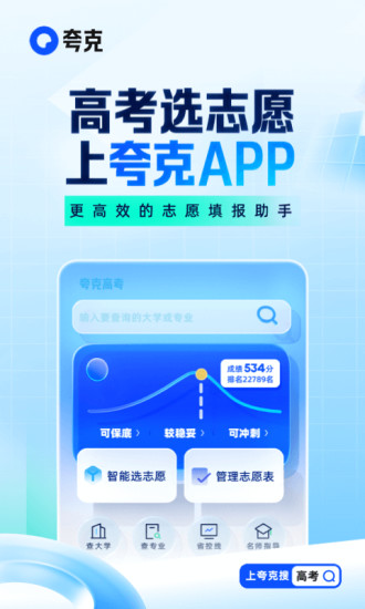 夸克app官方下载正版