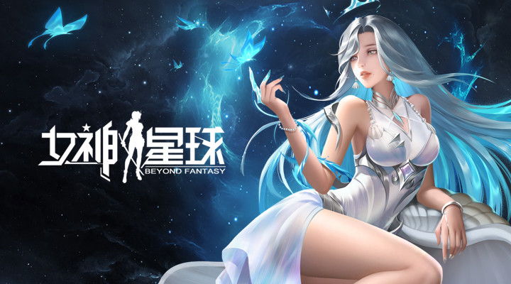 女神星球破解版无限钻石