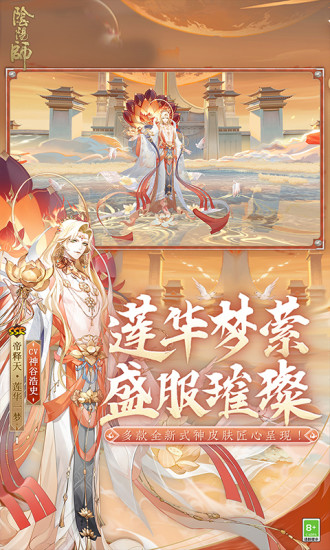 阴阳师官方版网易