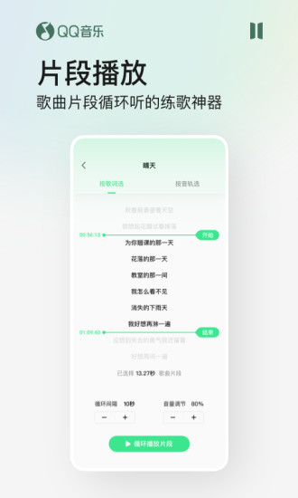 QQ音乐下载免费安装最新版