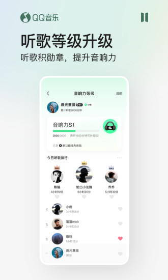 QQ音乐下载免费安装最新版官方