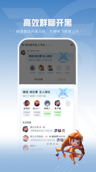 王者营地官方下载APP最新版