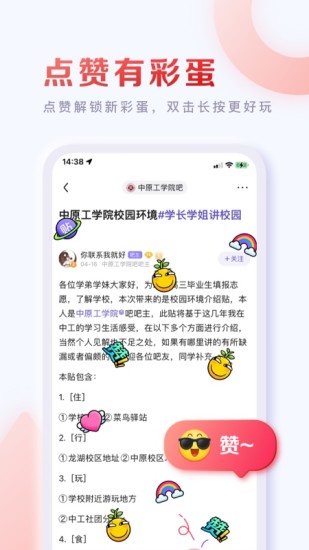 百度贴吧APP免费下载安装最新版本