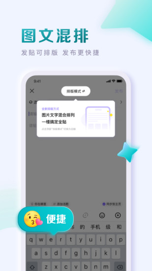 百度贴吧APP免费下载安装最新版本