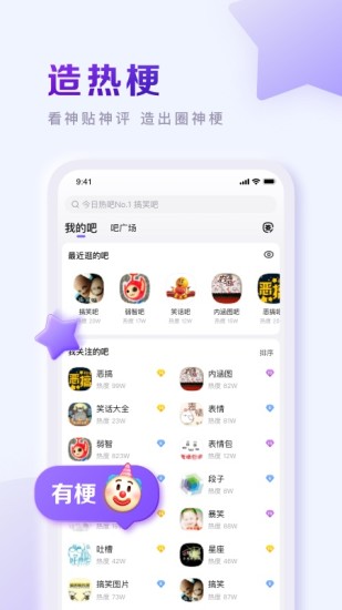 百度贴吧APP免费下载安装最新版本