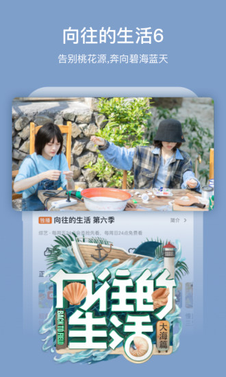 芒果TV下载安装免费手机版最新版