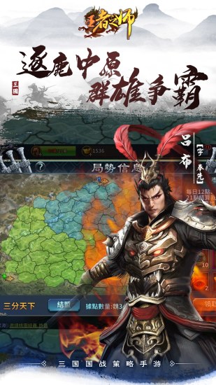 王者之师官方版下载