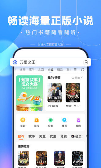 百度APP官方下载安装到手机