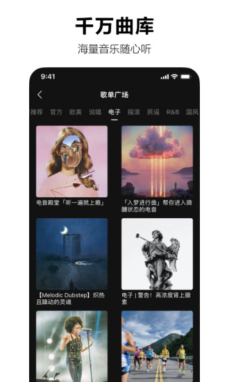 抖音汽水音乐APP下载最新