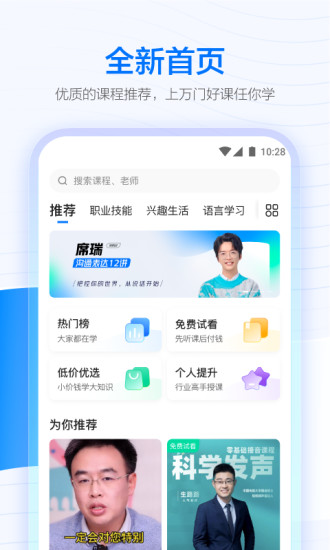 学浪app下载安卓官方版