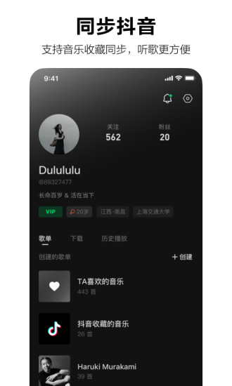 抖音汽水音乐APP下载2022