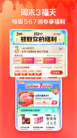 淘特app下载安装最新版