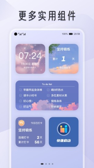 我的桌面APP下载苹果最新版