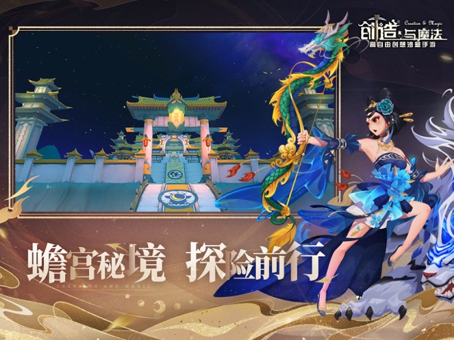 创造与魔法