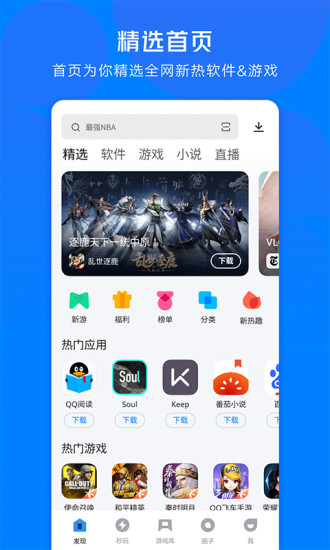 应用宝app最新版本2022官方版安装