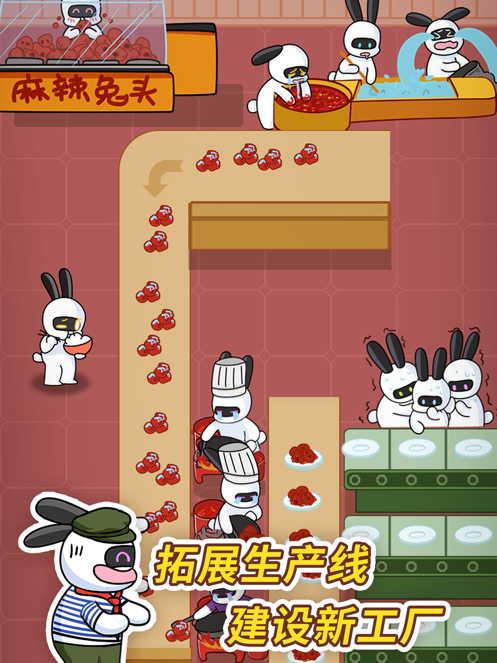 兔克创业记最新版