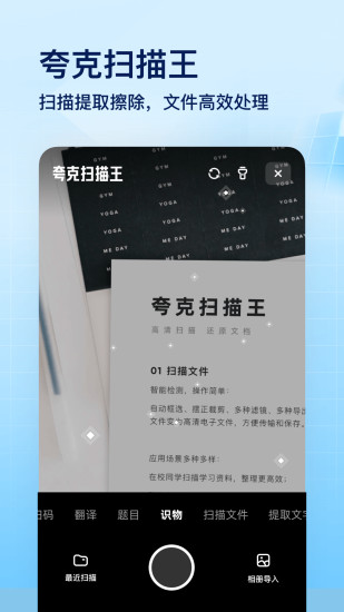 夸克浏览器app