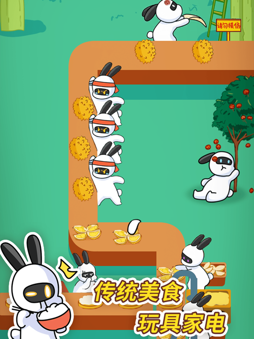 兔克创业记最新版下载