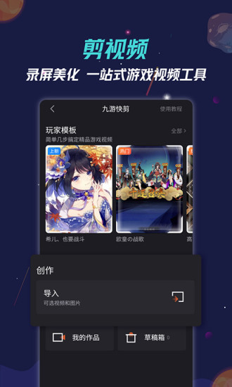 九游最新版下载安装