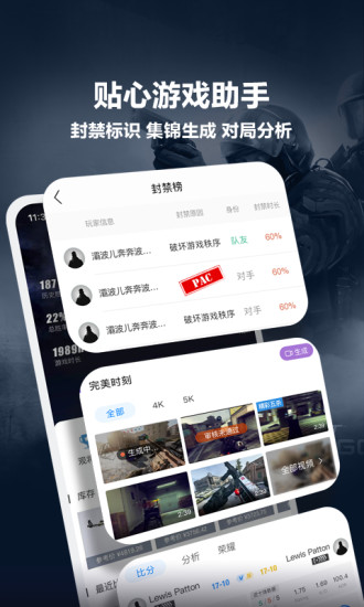 完美世界电竞app